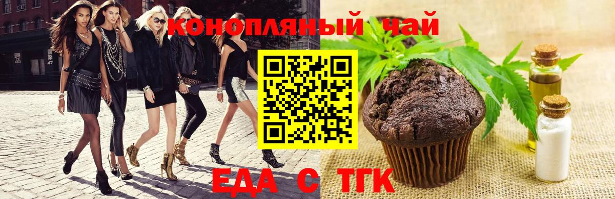 Cannafood марихуана  Вход с VPN  Курган 