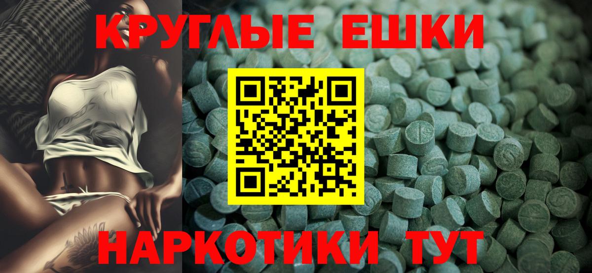 ЭКСТАЗИ  Ecstasy DUBAI  Ecstasy XTC  Вход с VPN  Курган 