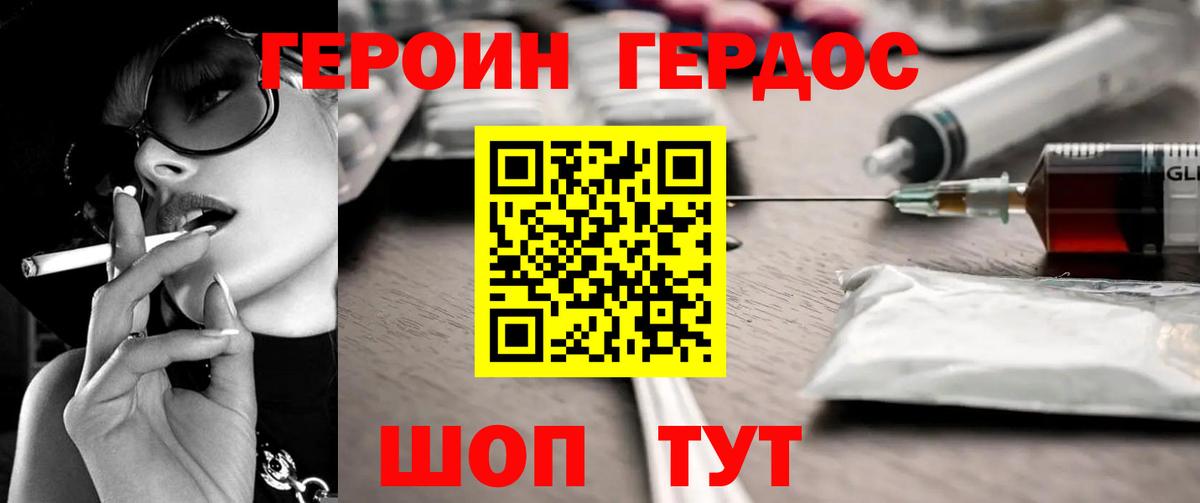 Курган  Героин гречка  Вход с VPN 