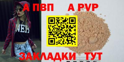 винт Будённовск