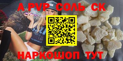 соль ск Бузулук