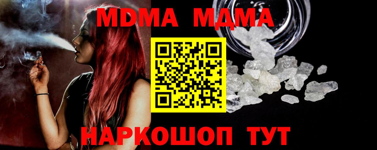 MDMA молли Курган