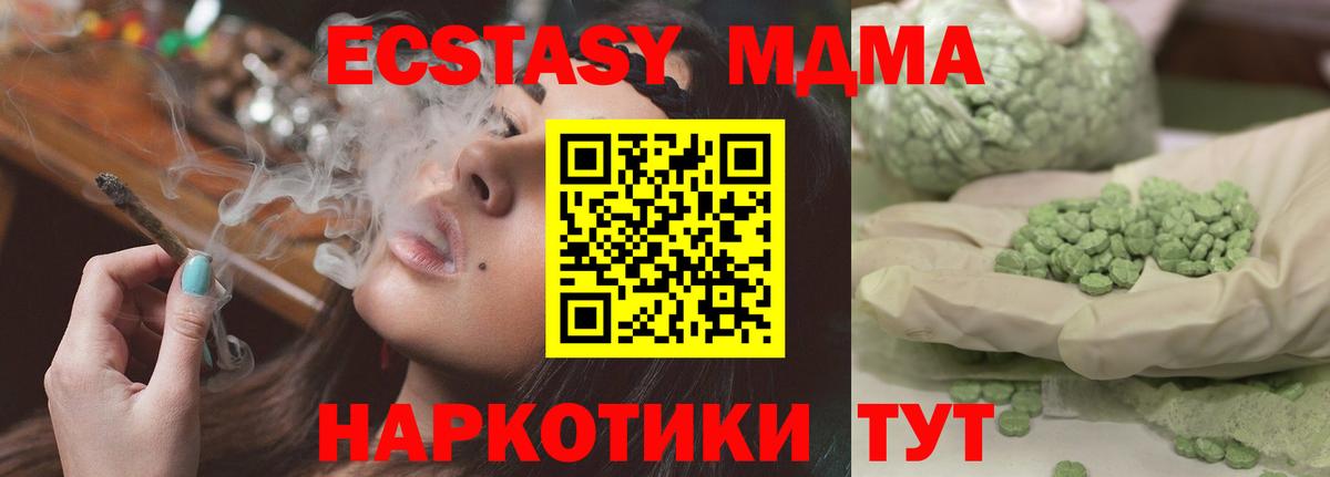 Курган  MDMA молли  Вход с VPN  MDMA кристаллы 