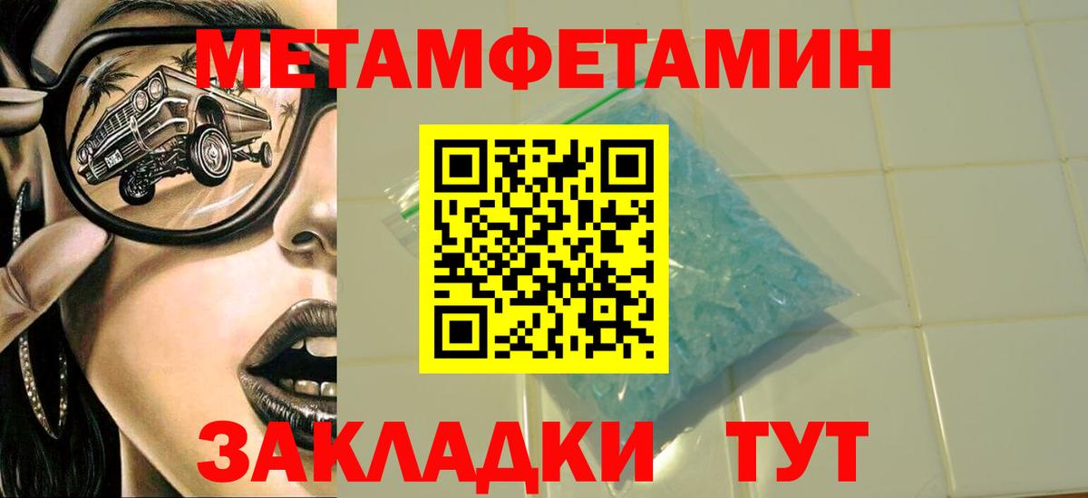 Метамфетамин Декстрометамфетамин 99.9%  Метамфетамин Декстрометамфетамин 99.9%  Вход с VPN  Курган 