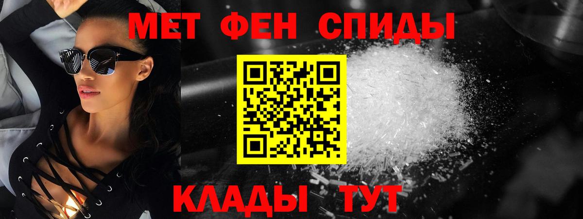 Первитин кристалл Курган