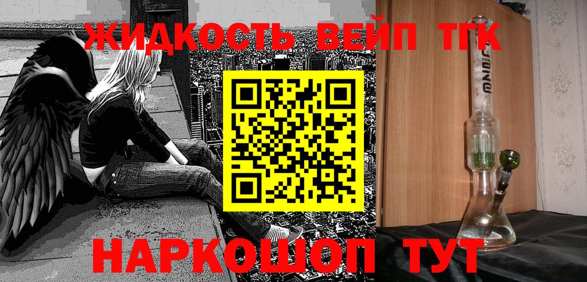 Дистиллят ТГК гашишное масло  ТГК концентрат  Вход с VPN  Курган 
