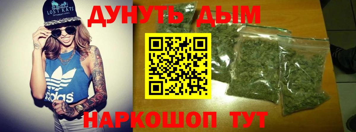 Бошки марихуана планчик  МАРИХУАНА Amnesia  Марихуана конопля  Вход с VPN  Курган 